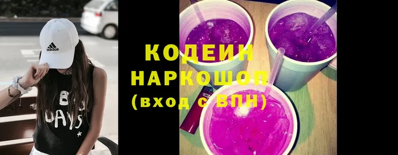 купить закладку  blacksprut маркетплейс  Кодеин напиток Lean (лин)  Саянск 