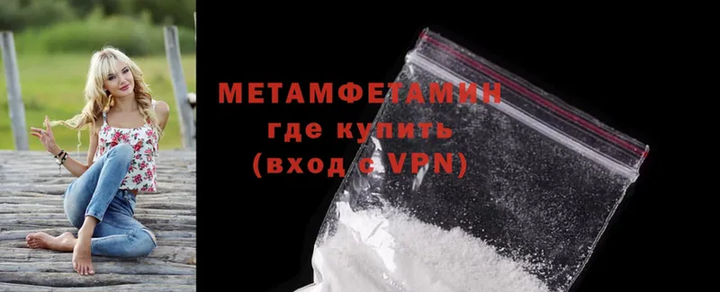 Первитин Methamphetamine  MEGA сайт  Саянск 